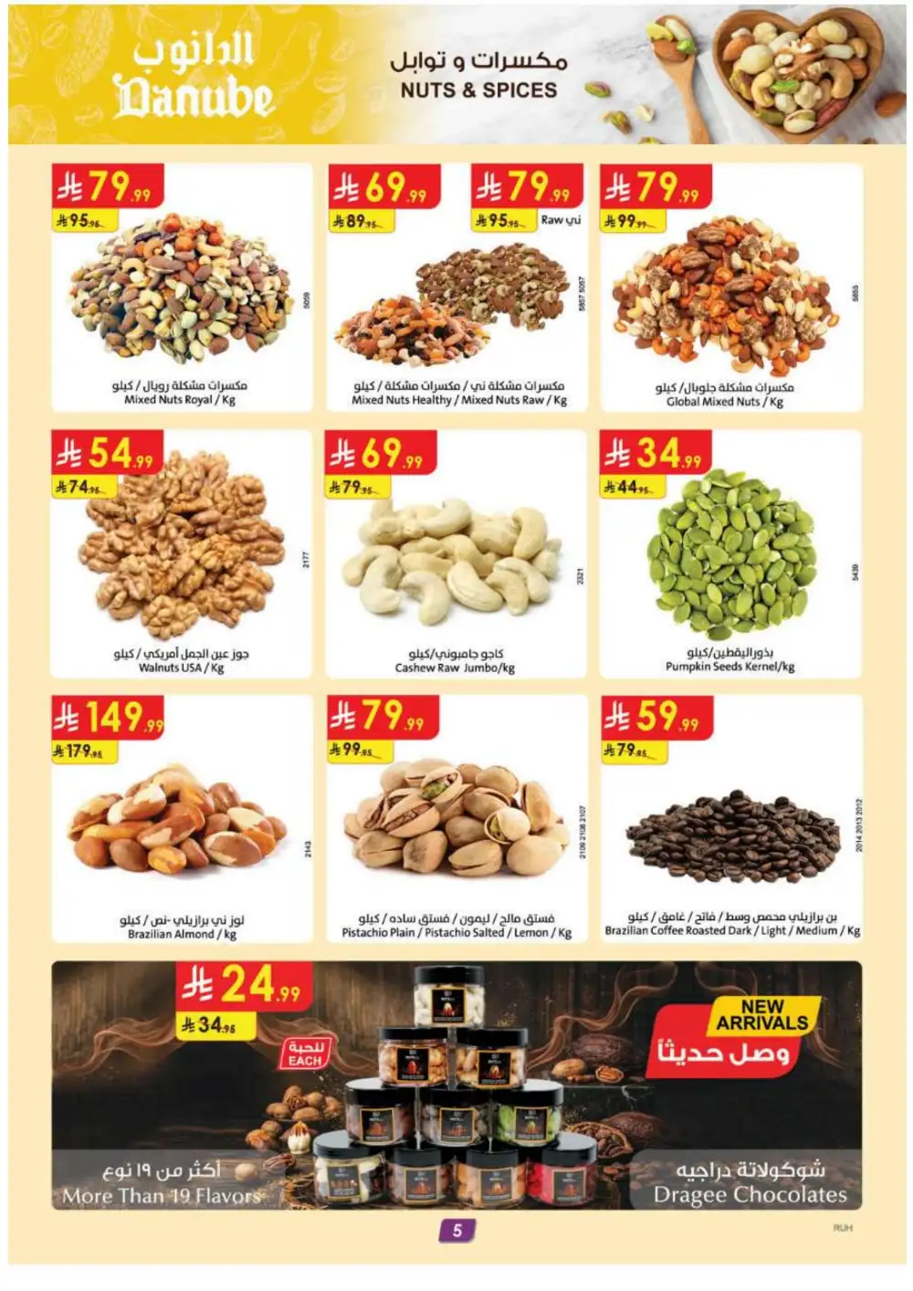 Danube KSA Weekly Best Offers | Latest Flyer page 6