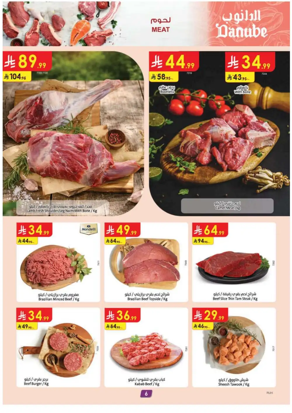 Danube KSA Weekly Best Offers | Latest Flyer page 7