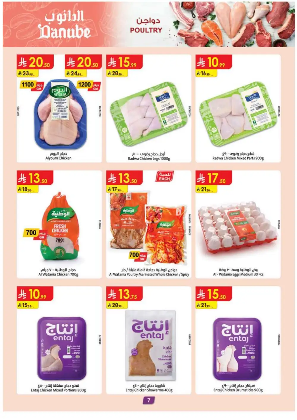 Danube KSA Weekly Best Offers | Latest Flyer page 8