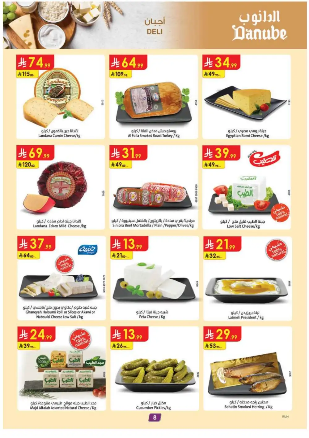 Danube KSA Weekly Best Offers | Latest Flyer page 10