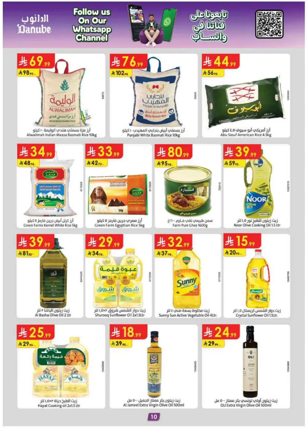 Danube KSA Weekly Best Offers | Latest Flyer page 13