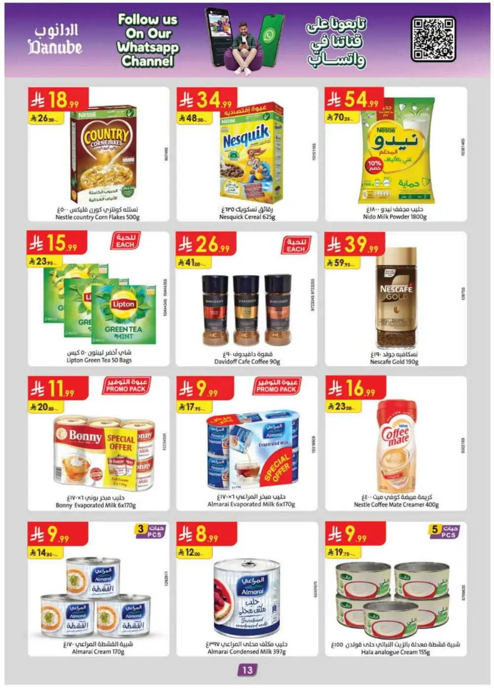 Danube KSA Weekly Best Offers | Latest Flyer page 16