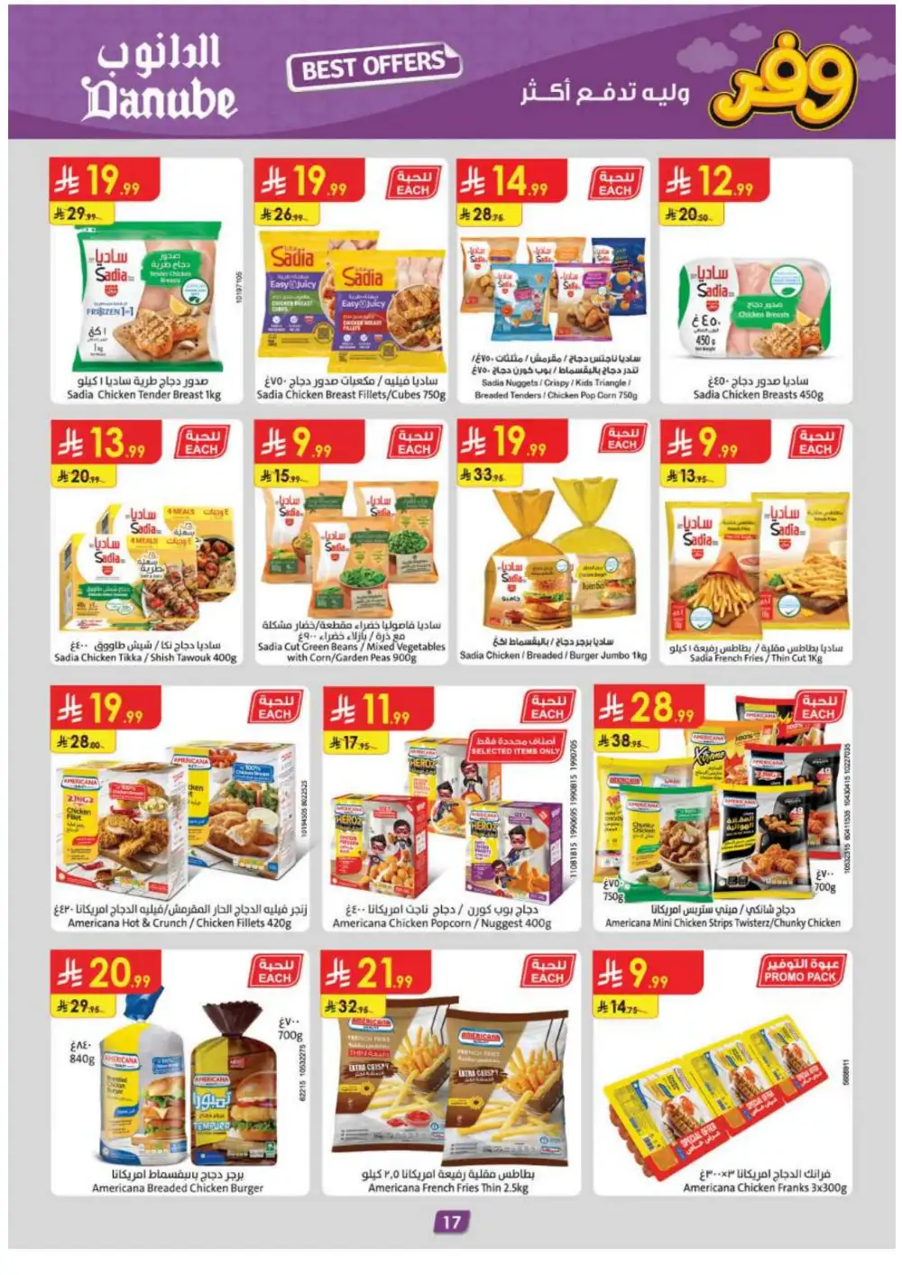 Danube KSA Weekly Best Offers | Latest Flyer page 20