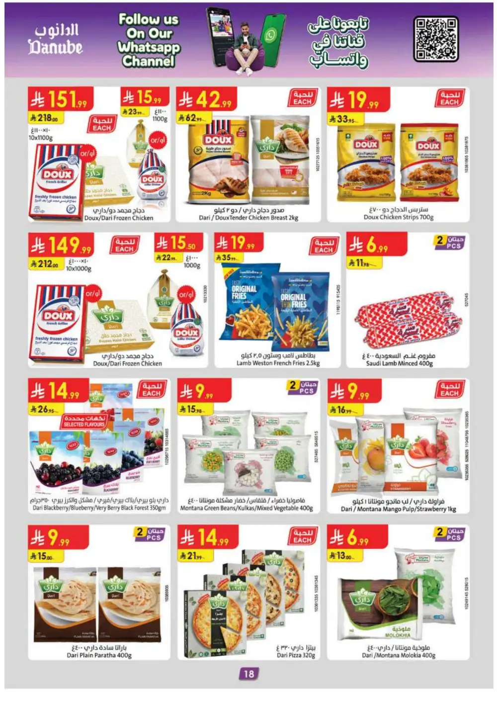 Danube KSA Weekly Best Offers | Latest Flyer page 21