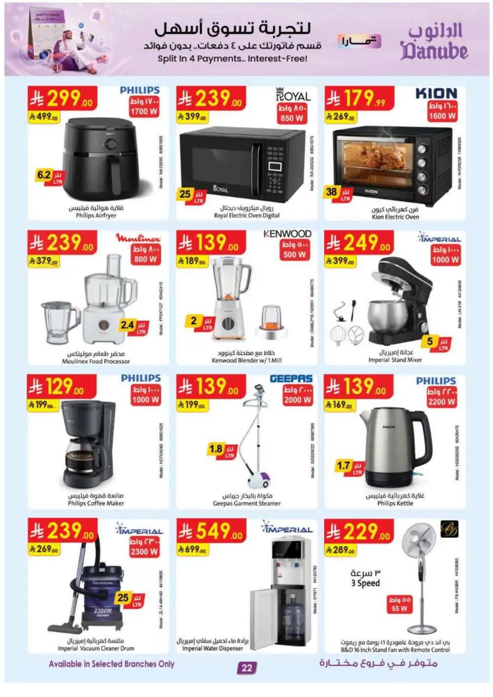 Danube KSA Weekly Best Offers | Latest Flyer page 25