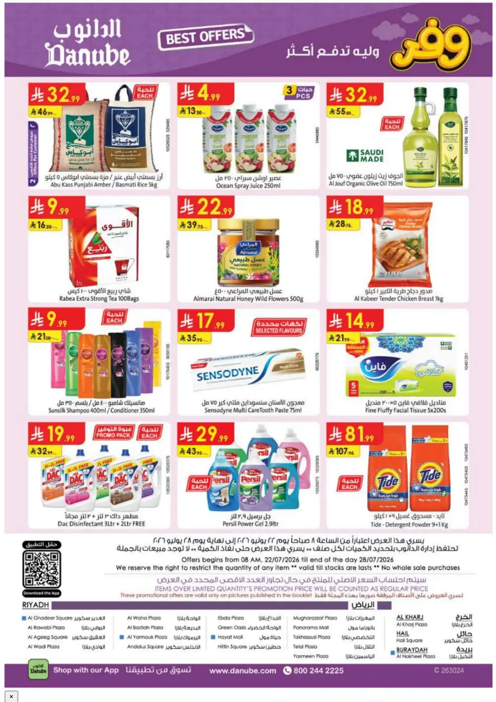 Danube KSA Weekly Best Offers | Latest Flyer page 27
