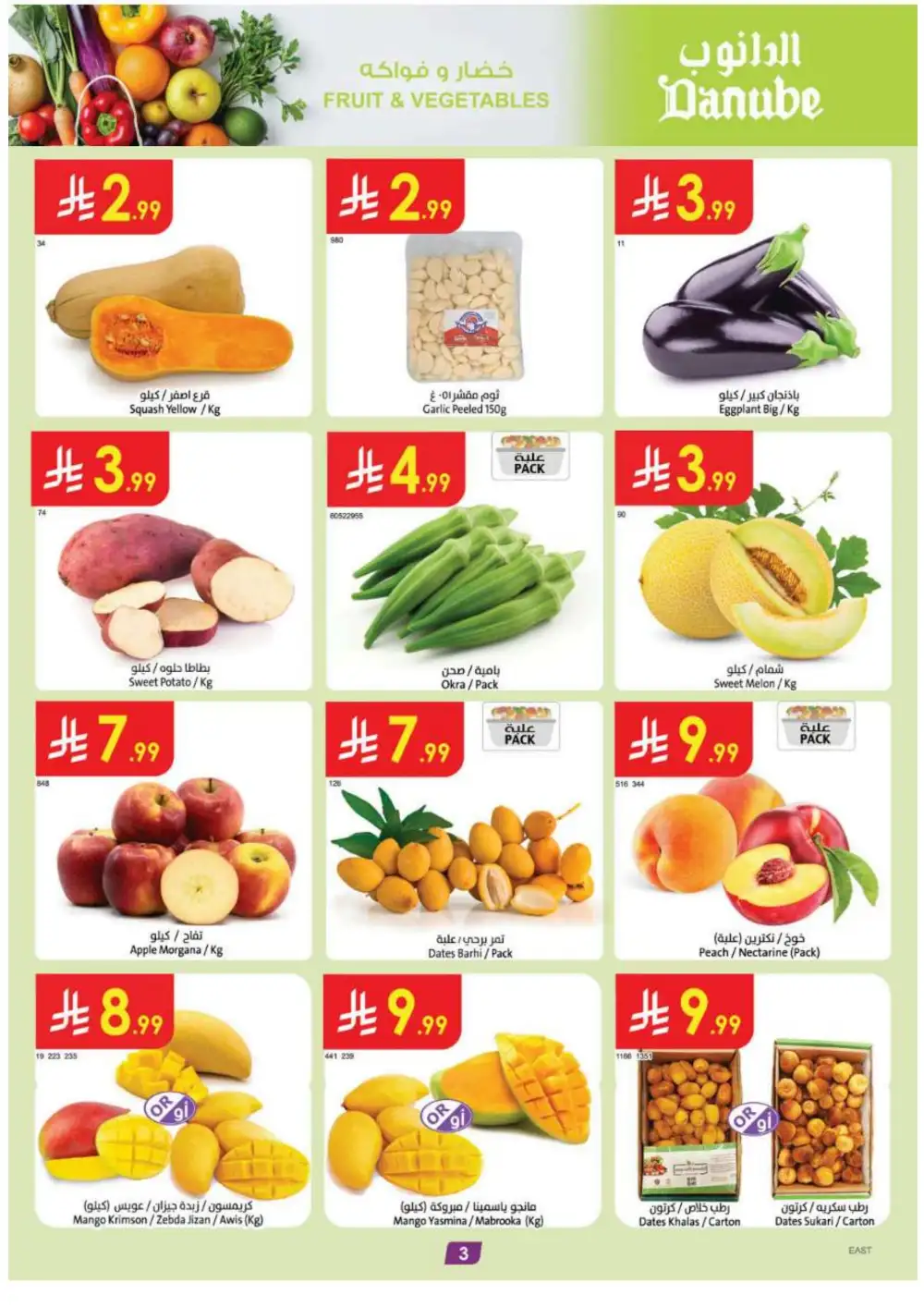 Danube KSA Best Offers This Week | Latest Flyer page 3