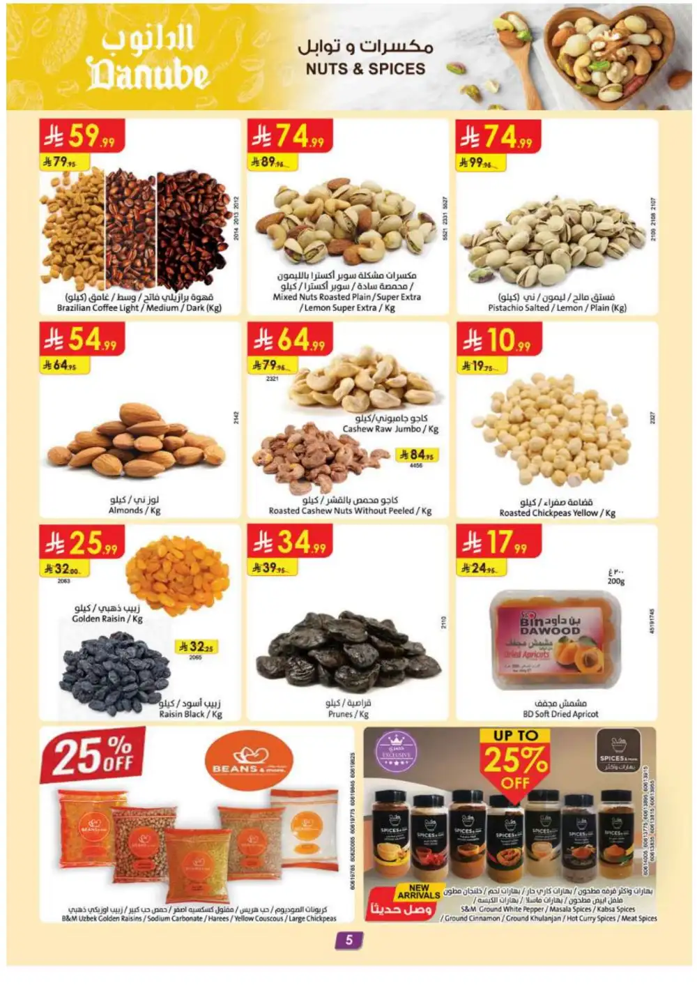 Danube KSA Best Offers This Week | Latest Flyer page 6