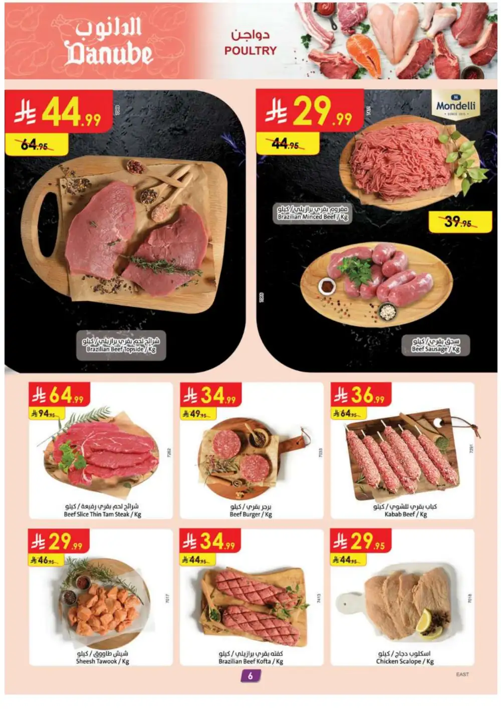 Danube KSA Best Offers This Week | Latest Flyer page 7