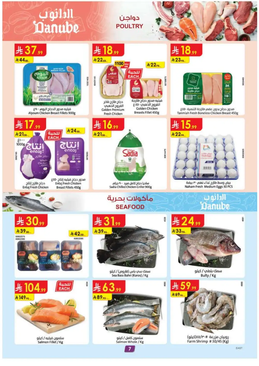 Danube KSA Best Offers This Week | Latest Flyer page 9