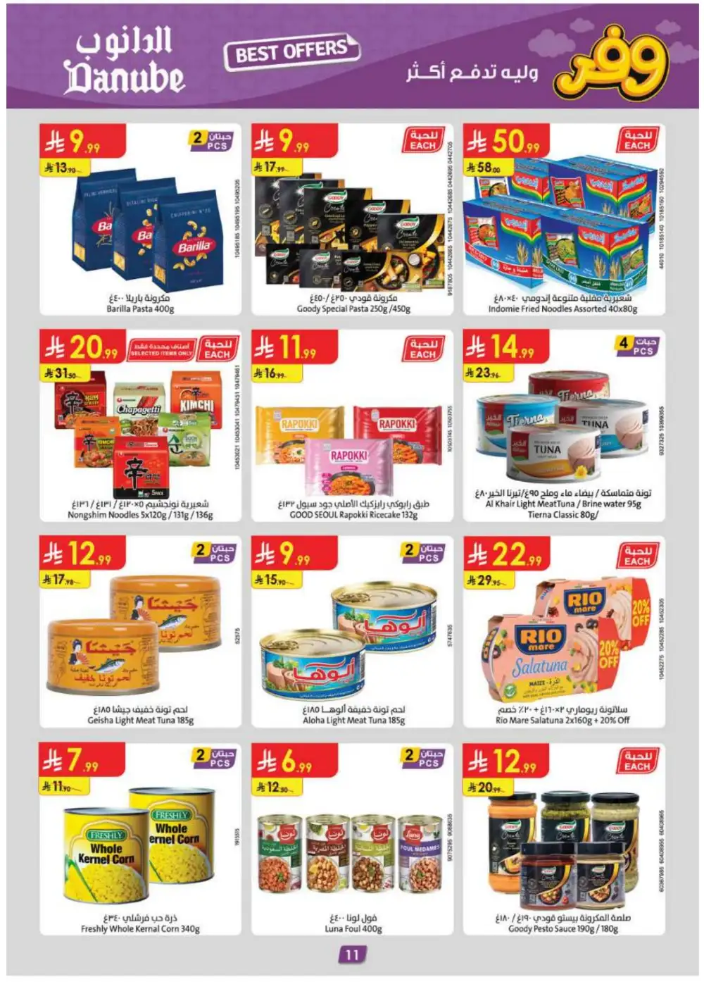 Danube KSA Best Offers This Week | Latest Flyer page 14