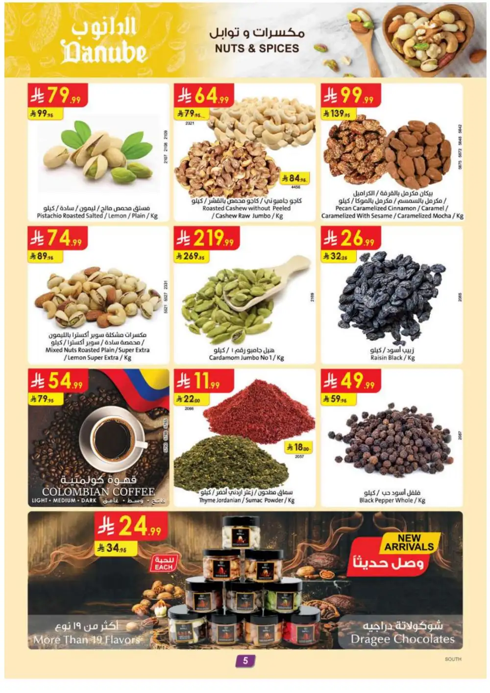 Danube KSA Weekly Best Offers | Latest Flyer page 6