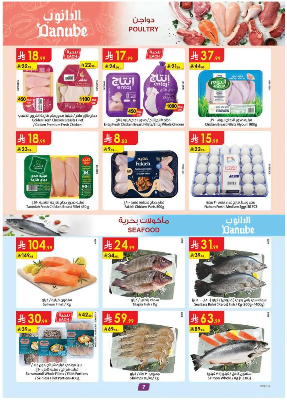 Danube KSA Weekly Best Offers | Latest Flyer page 8