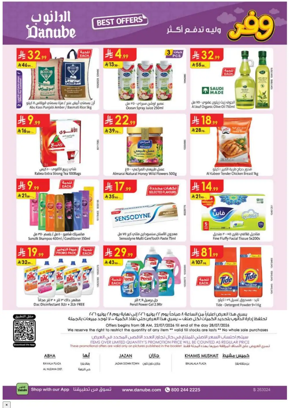 Danube KSA Weekly Best Offers | Latest Flyer page 27