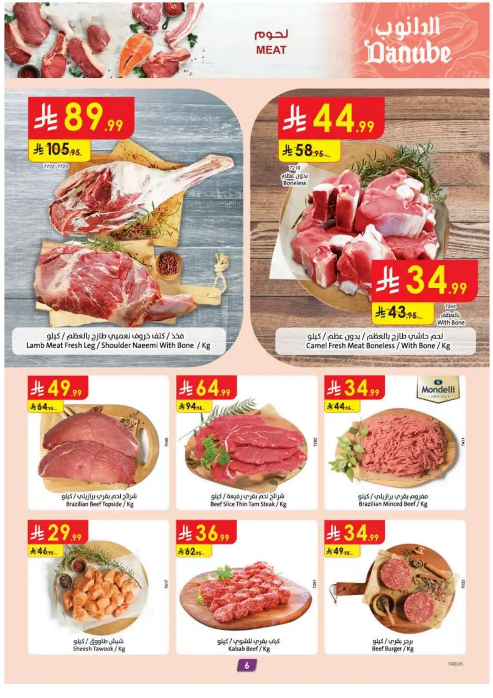 Danube Tabuk Weekly Best Offers | Latest Flyer page 7