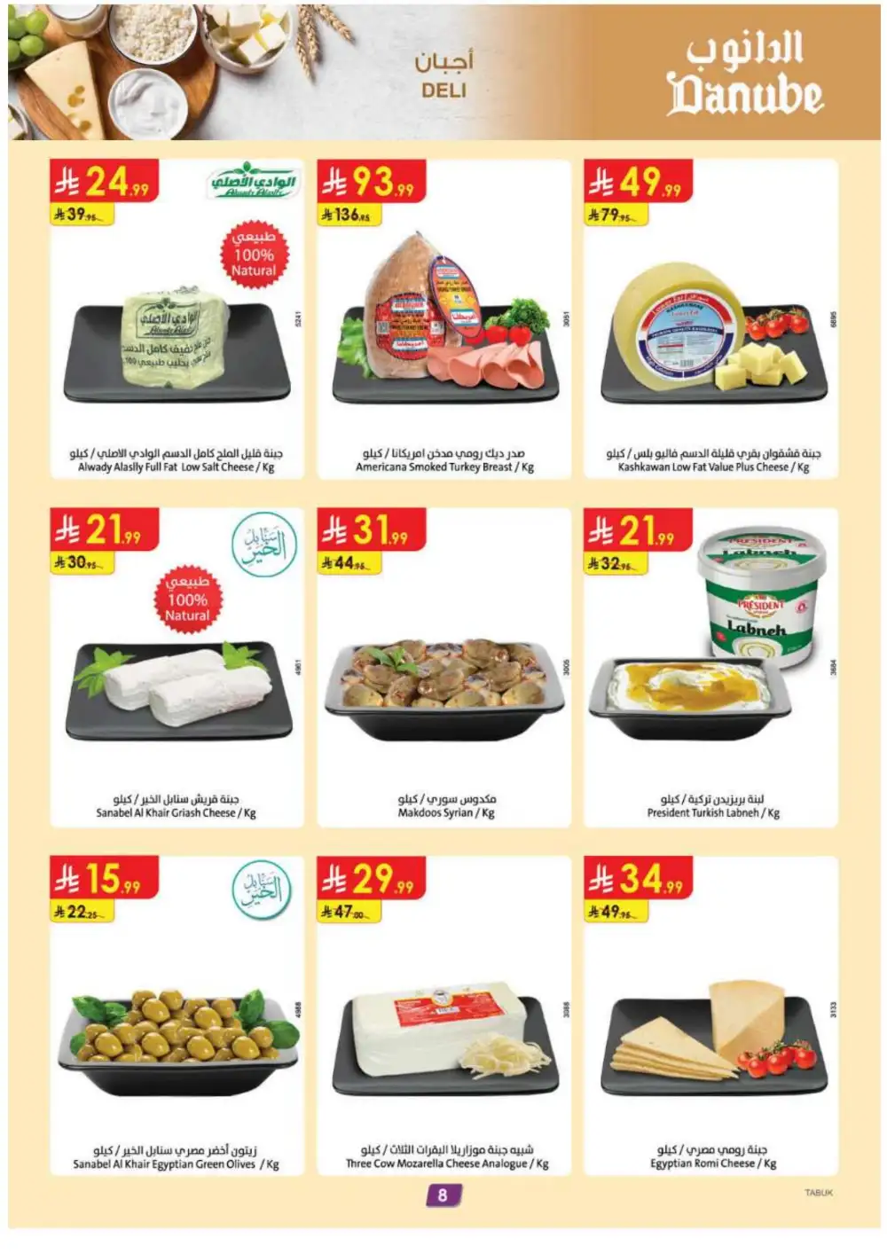 Danube Tabuk Weekly Best Offers | Latest Flyer page 10