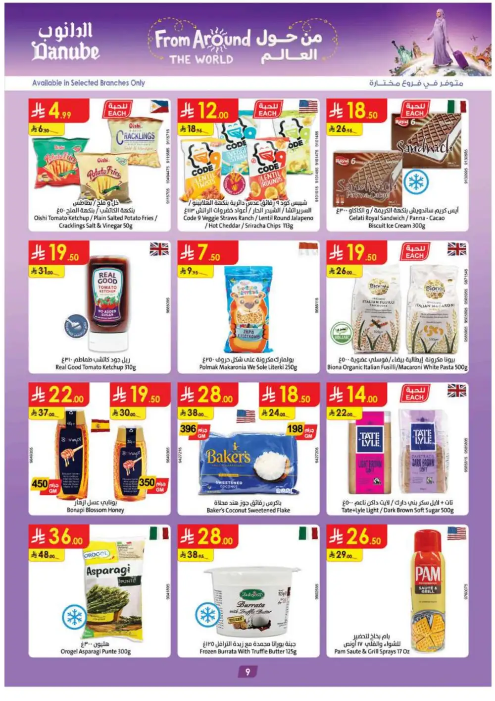 Danube Tabuk Weekly Best Offers | Latest Flyer page 11