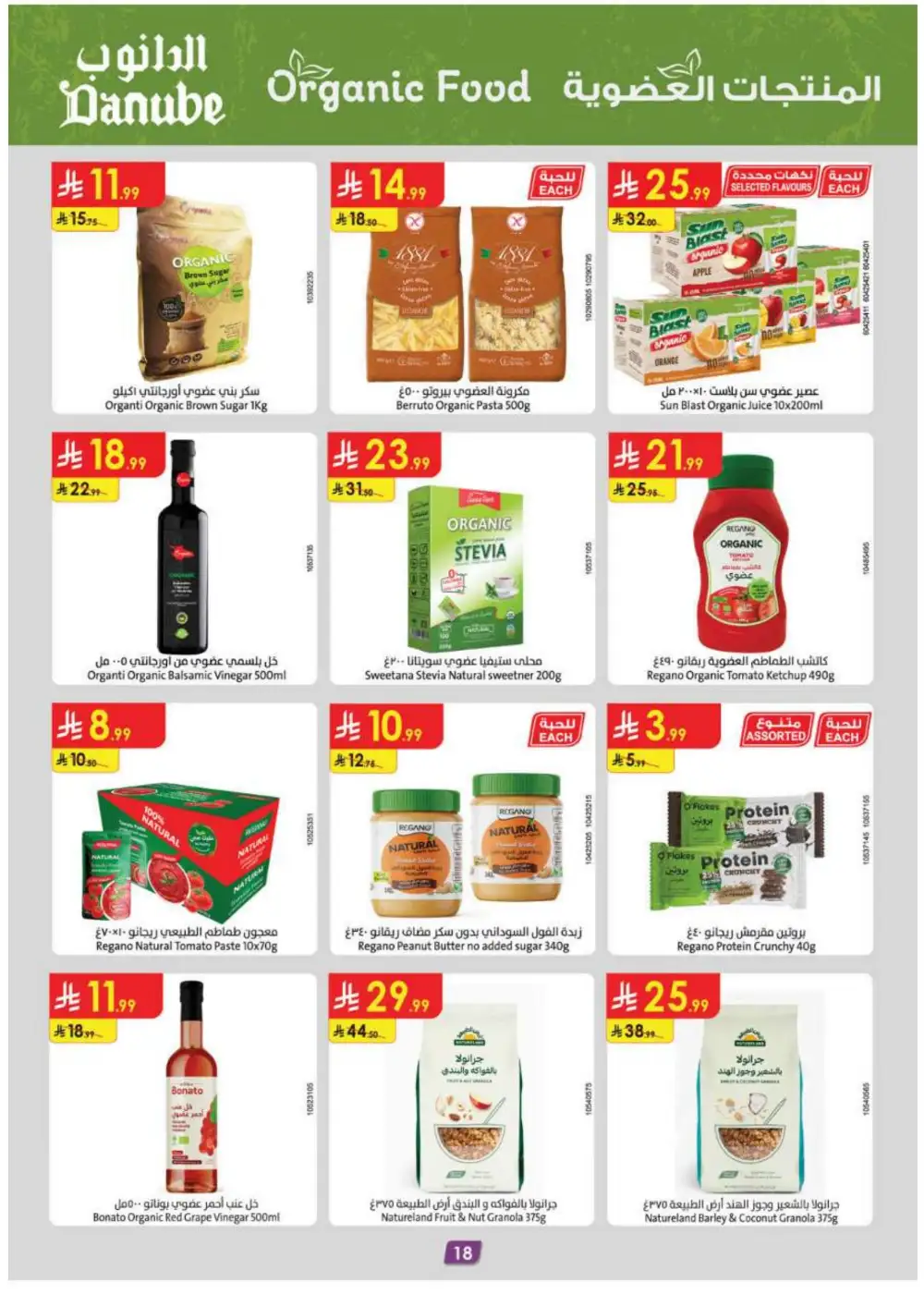 Danube Tabuk Weekly Best Offers | Latest Flyer page 12