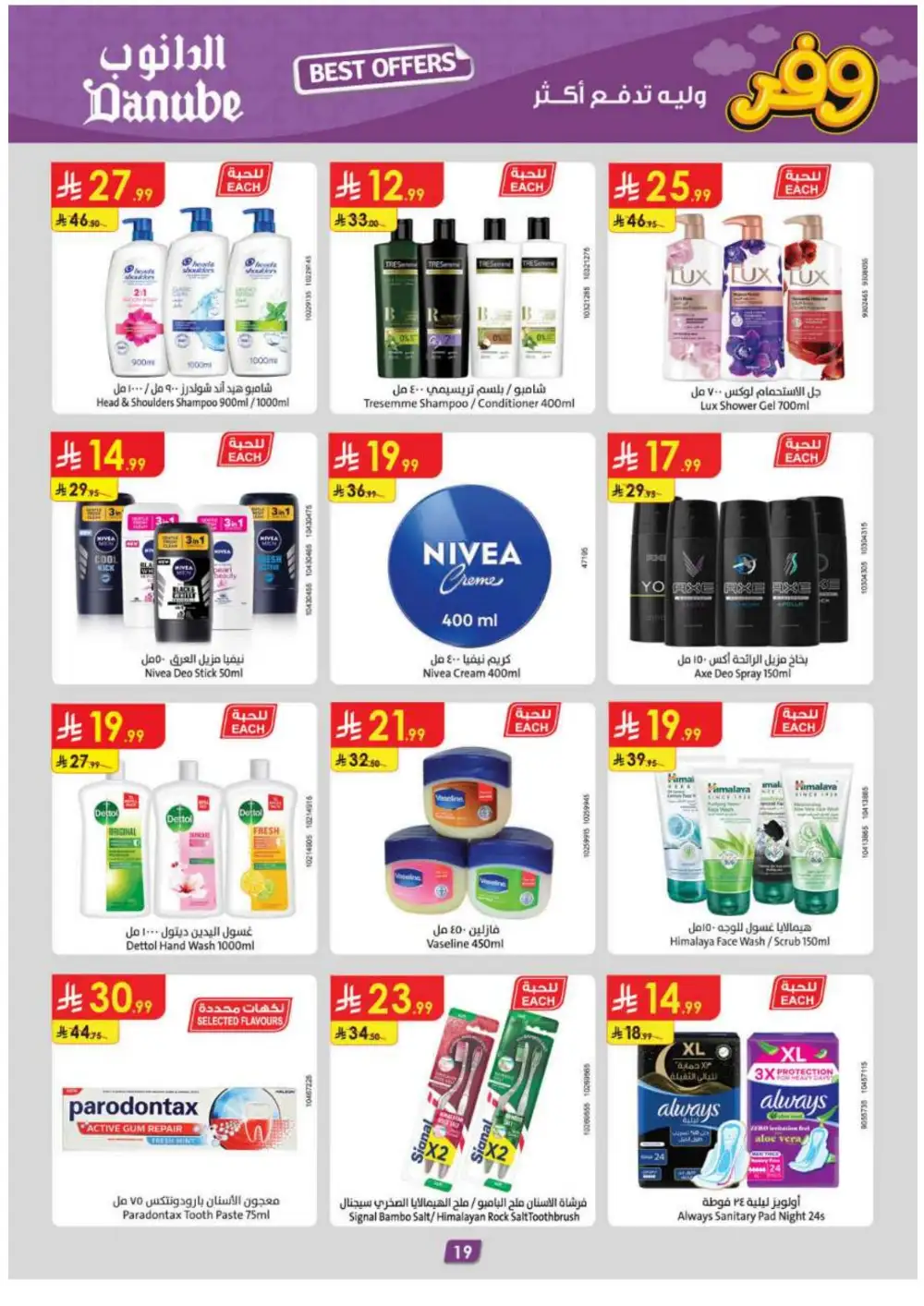 Danube Tabuk Weekly Best Offers | Latest Flyer page 22