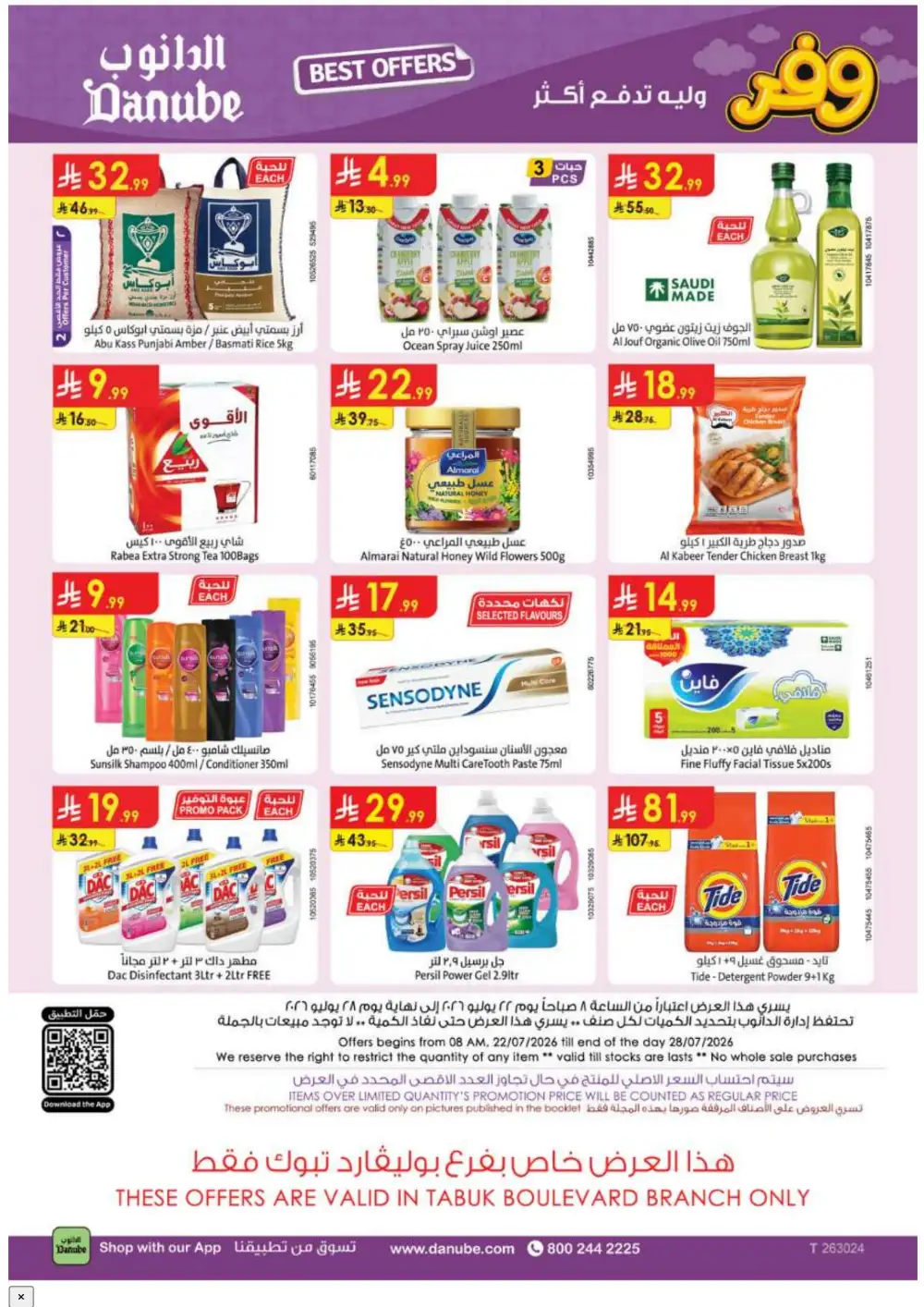 Danube Tabuk Weekly Best Offers | Latest Flyer page 27