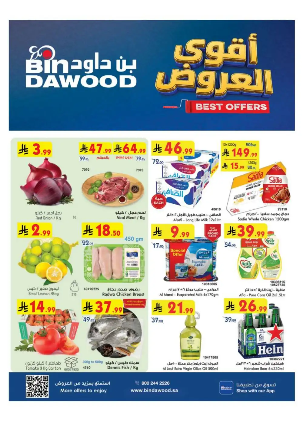 BinDawood KSA Weekly Best Offers | Latest Flyer page 1