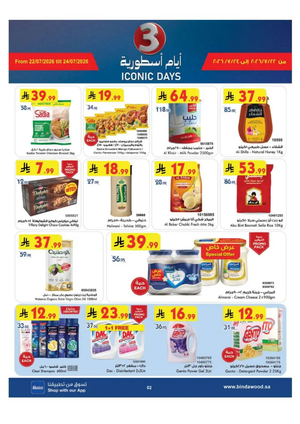 BinDawood KSA Weekly Best Offers | Latest Flyer page 2