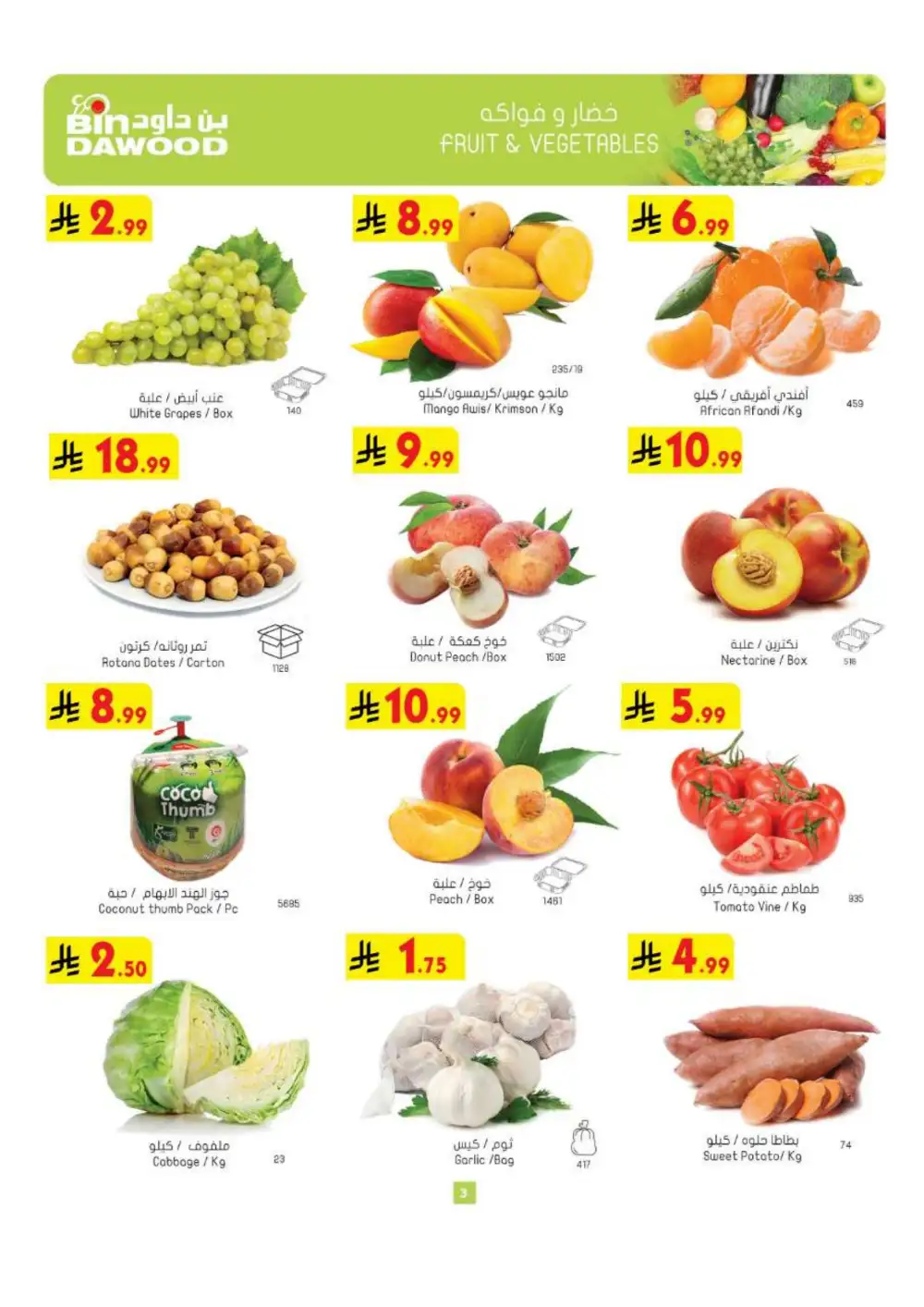 BinDawood KSA Weekly Best Offers | Latest Flyer page 3