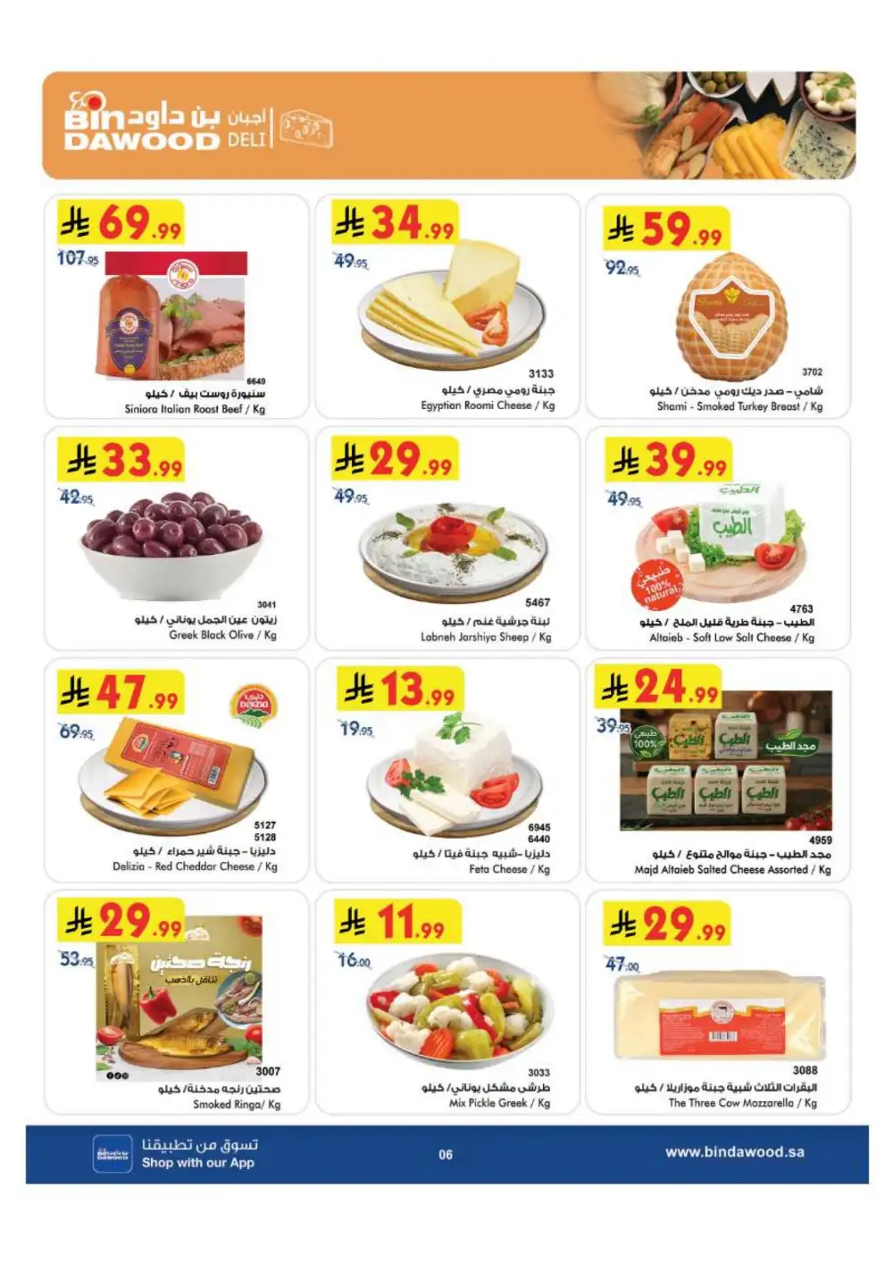 BinDawood KSA Weekly Best Offers | Latest Flyer page 6