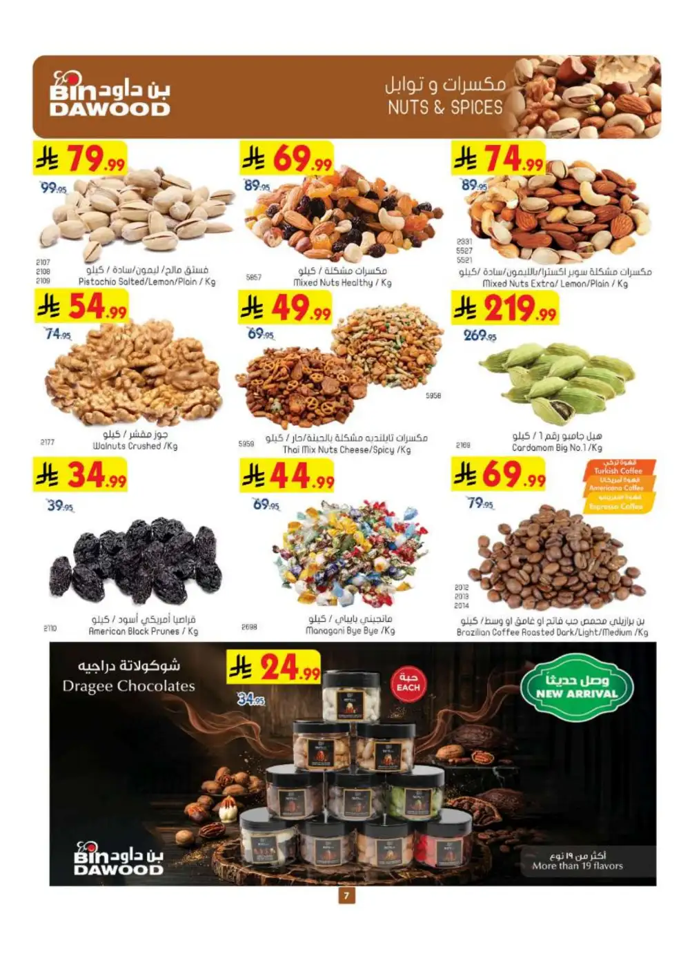 BinDawood KSA Weekly Best Offers | Latest Flyer page 7