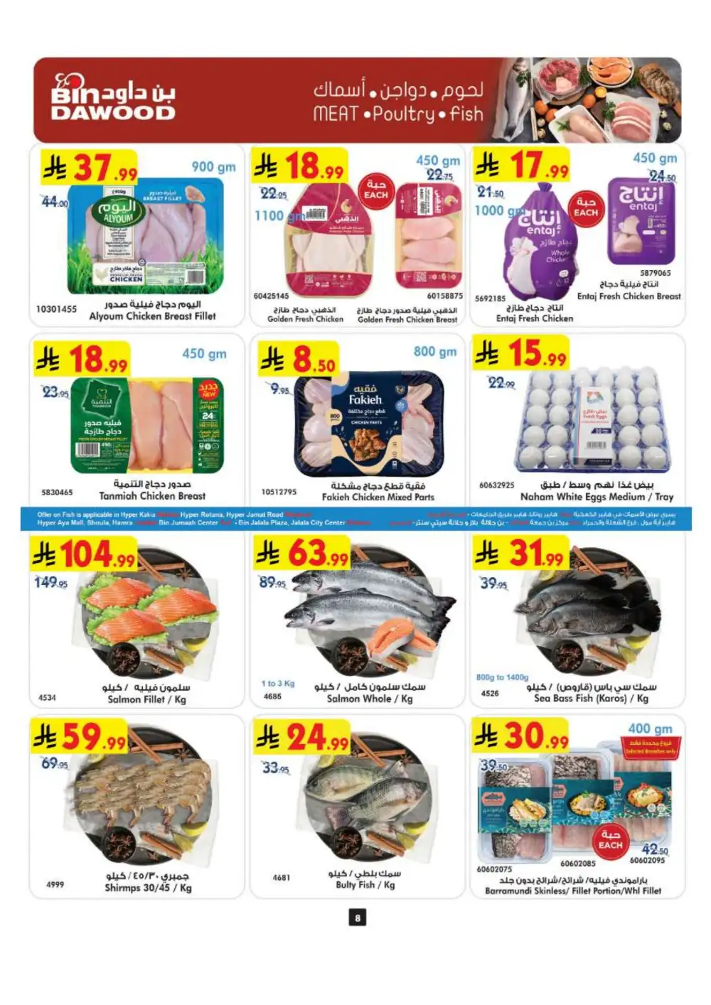 BinDawood KSA Weekly Best Offers | Latest Flyer page 8