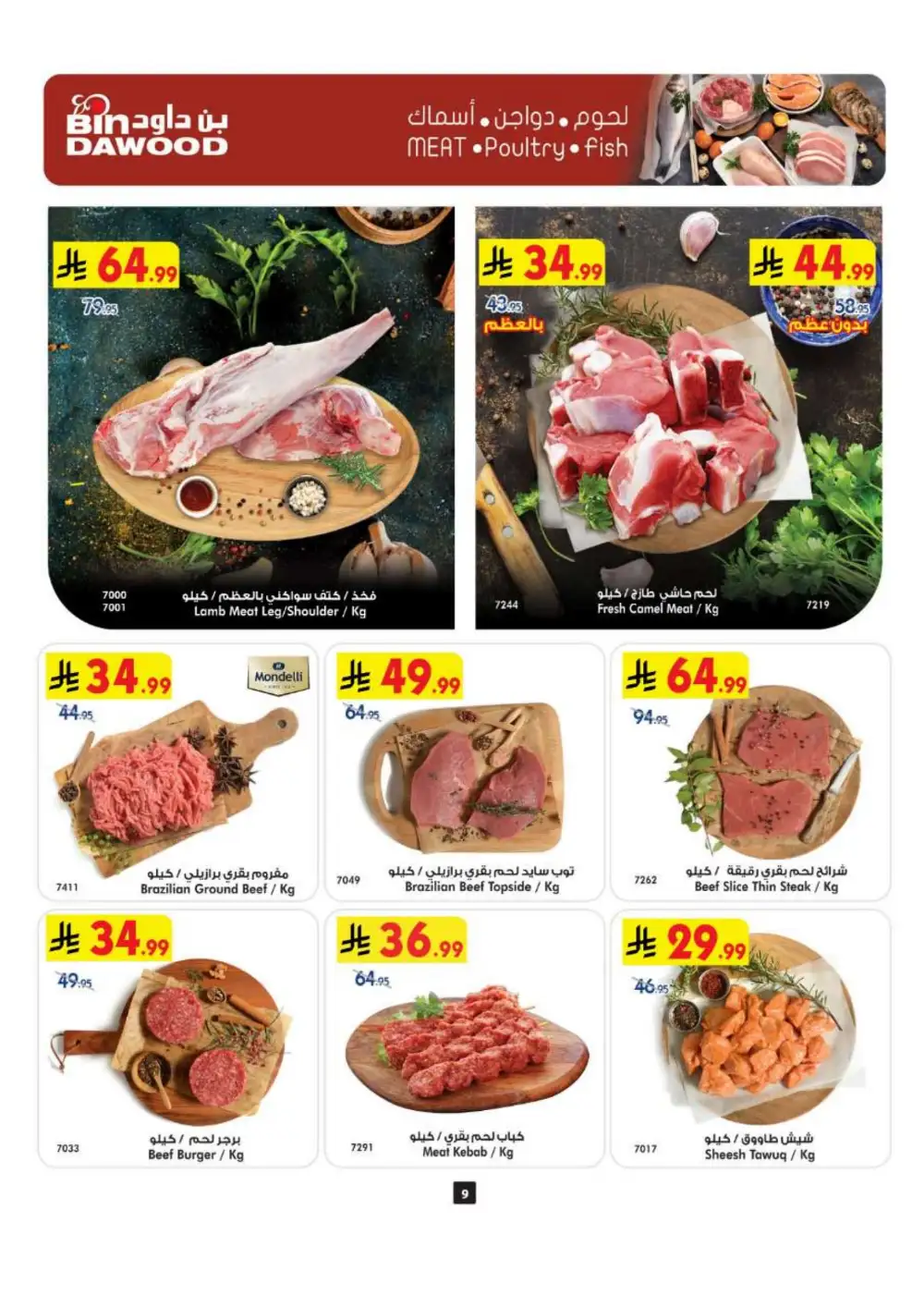 BinDawood KSA Weekly Best Offers | Latest Flyer page 9