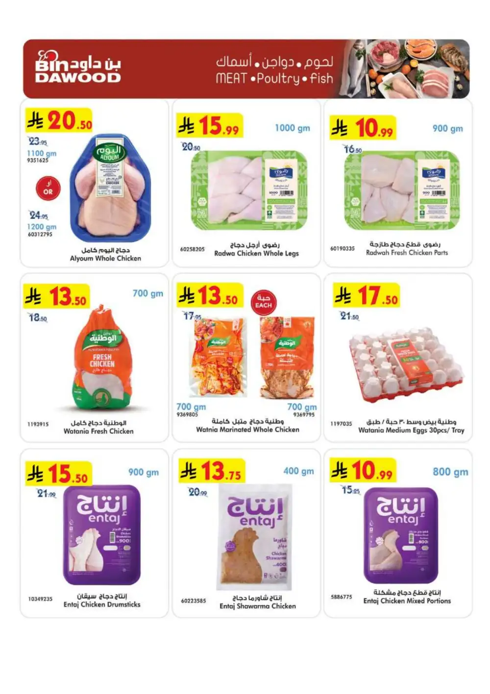 BinDawood KSA Weekly Best Offers | Latest Flyer page 10