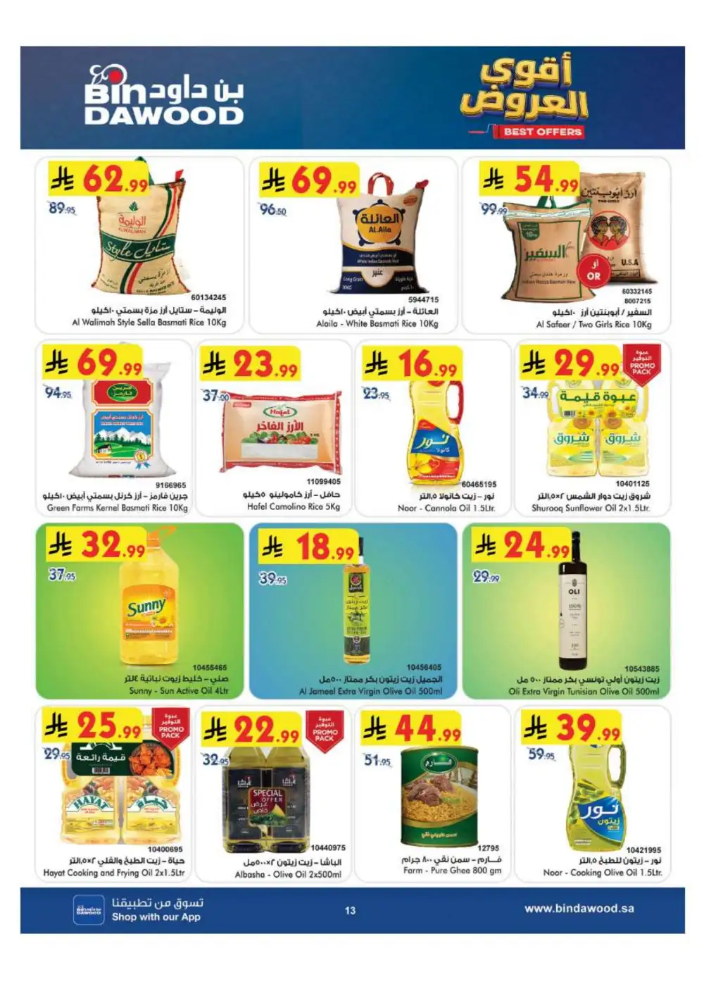 BinDawood KSA Weekly Best Offers | Latest Flyer page 14