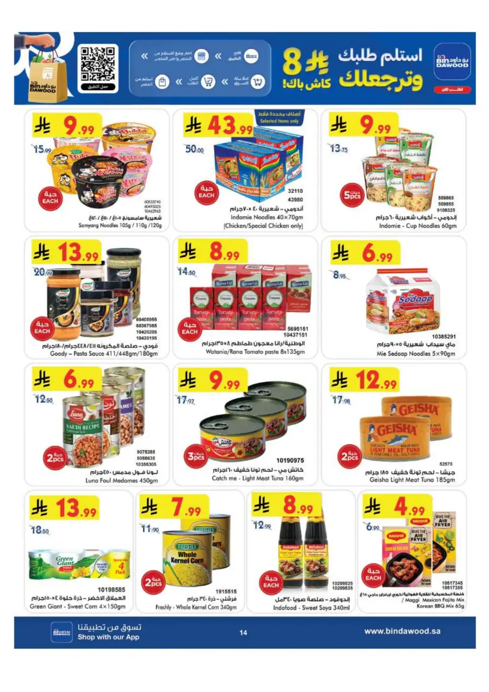 BinDawood KSA Weekly Best Offers | Latest Flyer page 15