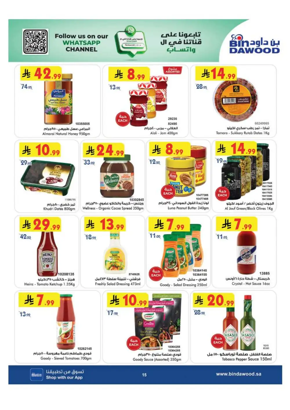 BinDawood KSA Weekly Best Offers | Latest Flyer page 16