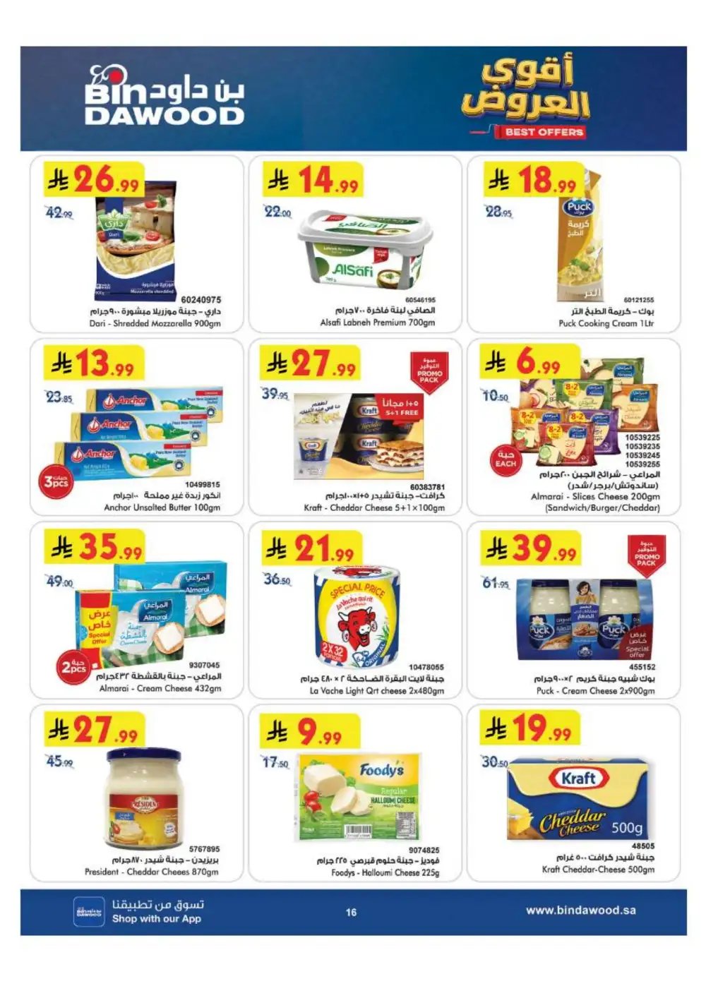 BinDawood KSA Weekly Best Offers | Latest Flyer page 17