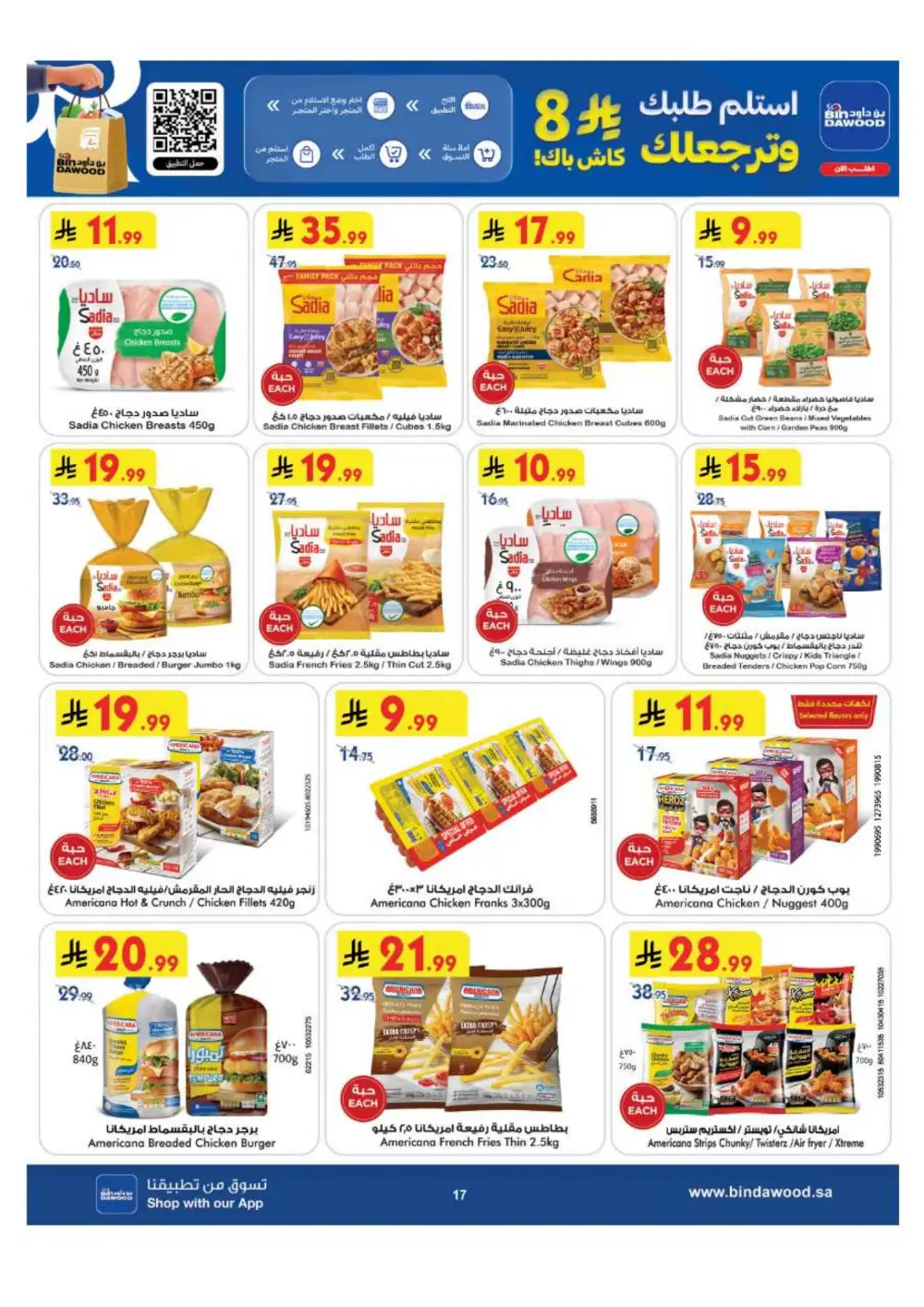 BinDawood KSA Weekly Best Offers | Latest Flyer page 18