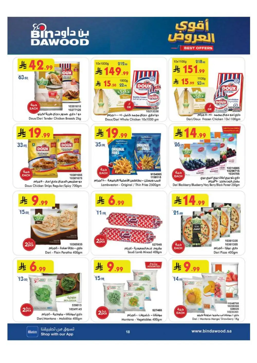 BinDawood KSA Weekly Best Offers | Latest Flyer page 19