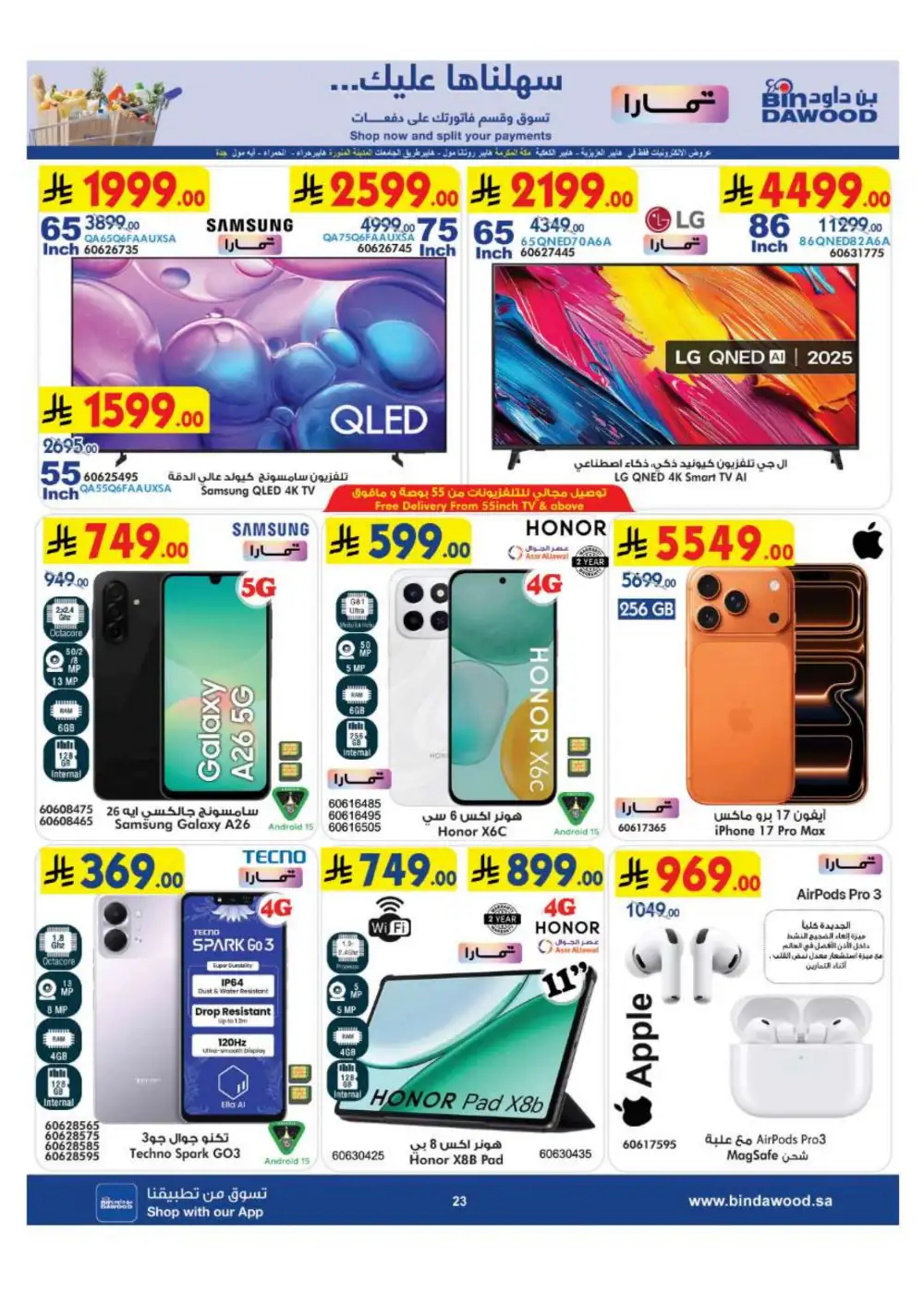BinDawood KSA Weekly Best Offers | Latest Flyer page 24