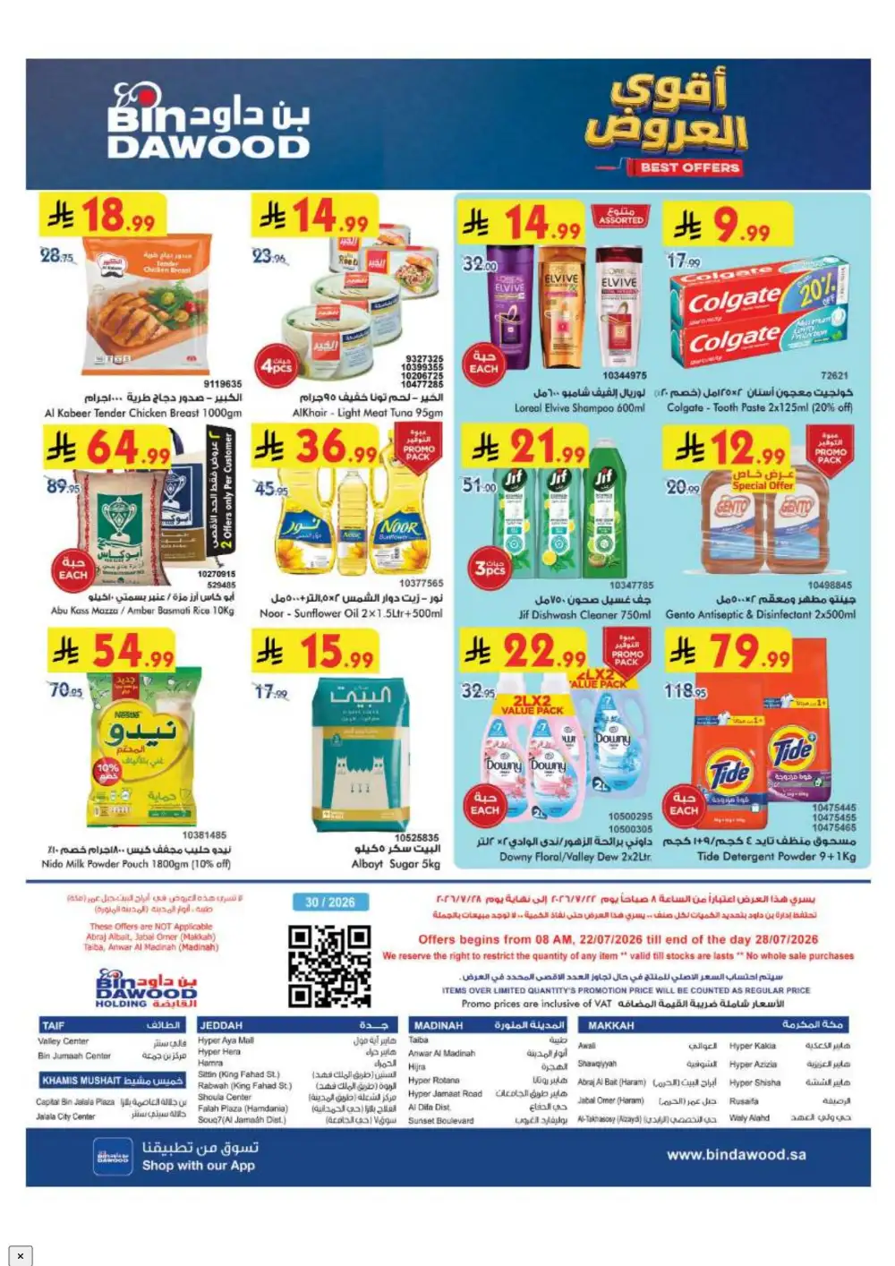 BinDawood KSA Weekly Best Offers | Latest Flyer page 25