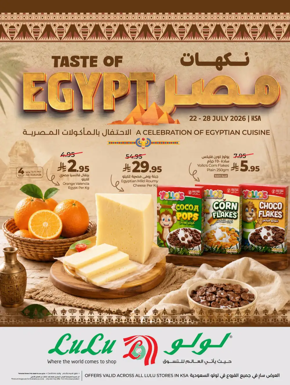 LuLu KSA Taste Of Egypt Offers | Latest Deals page 1