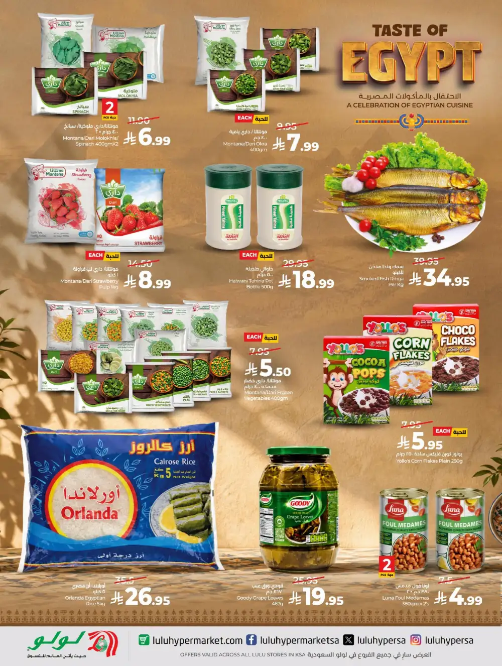 LuLu KSA Taste Of Egypt Offers | Latest Deals page 10