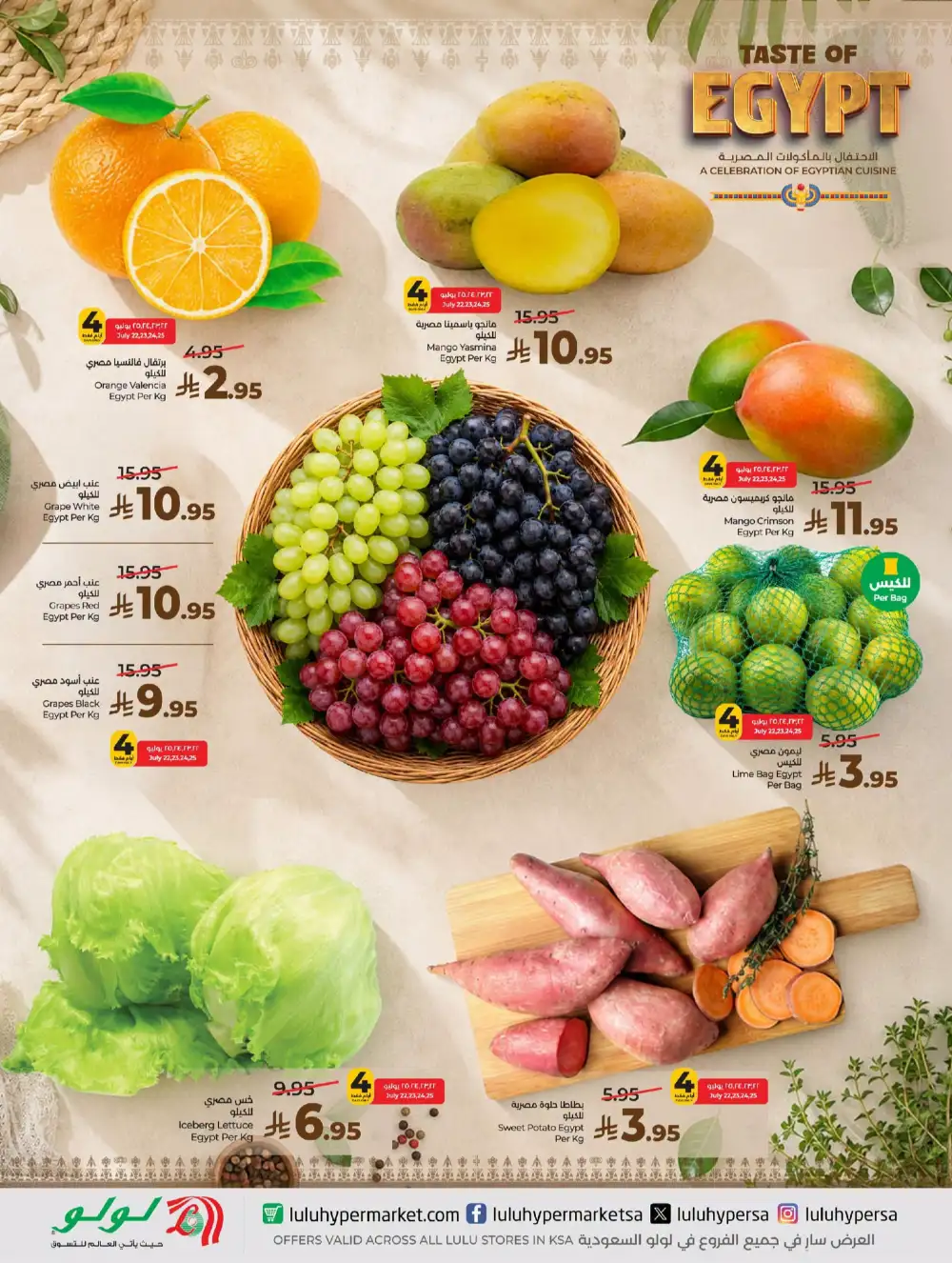 LuLu KSA Taste Of Egypt Offers | Latest Deals page 2