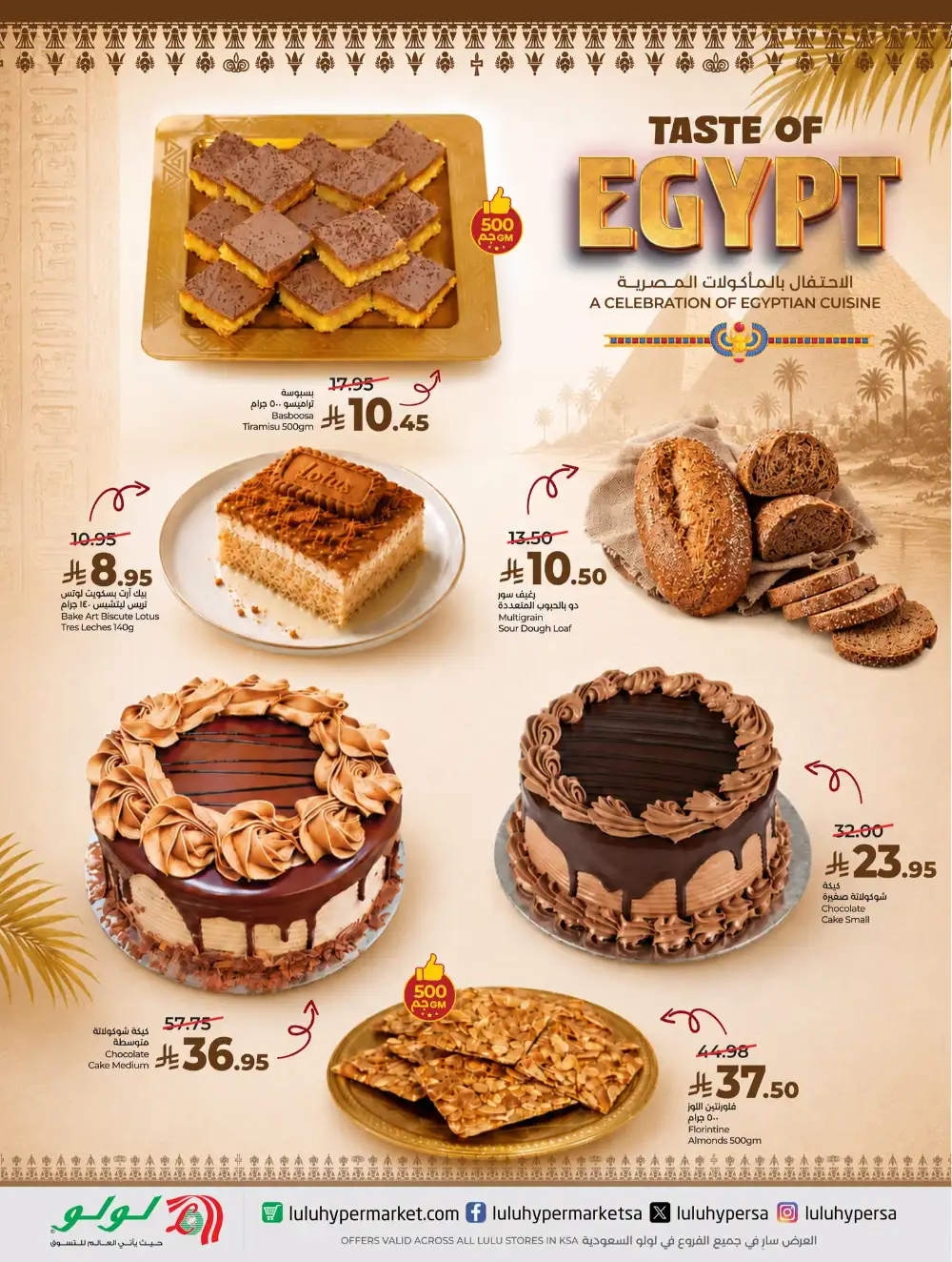 LuLu KSA Taste Of Egypt Offers | Latest Deals page 7