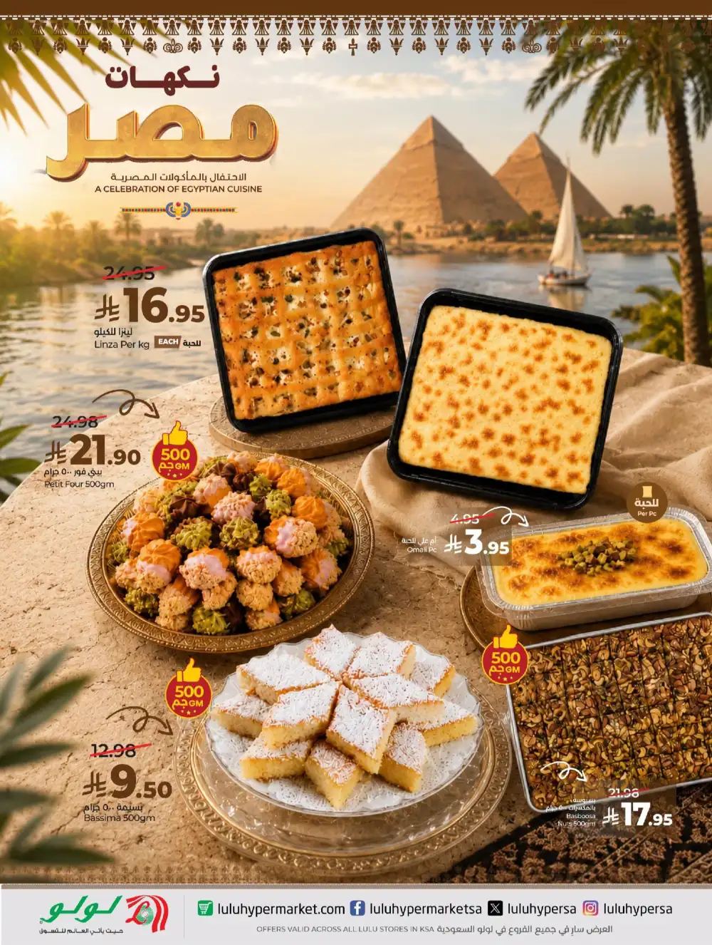 LuLu KSA Taste Of Egypt Offers | Latest Deals page 8
