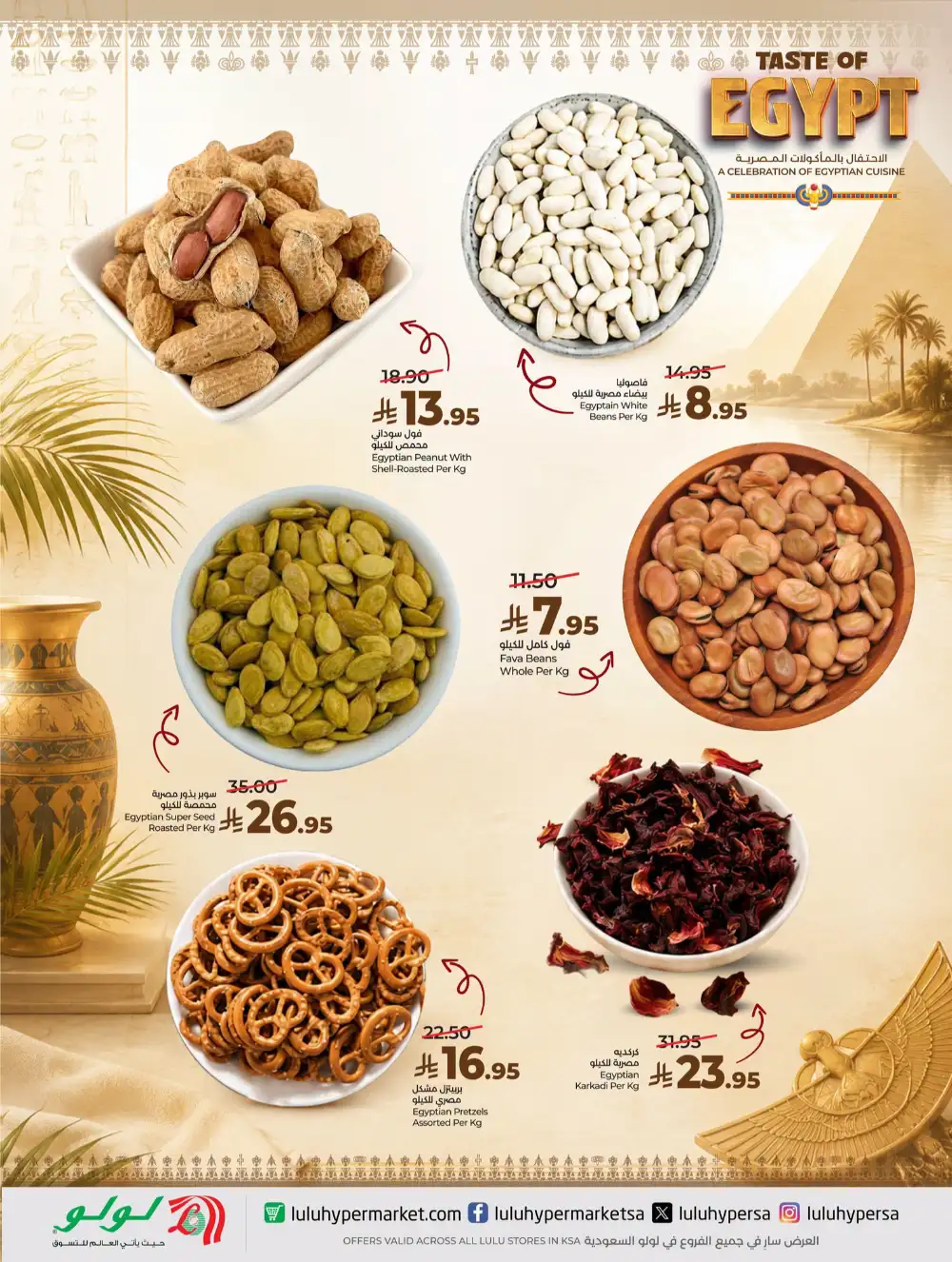 LuLu KSA Taste Of Egypt Offers | Latest Deals page 9