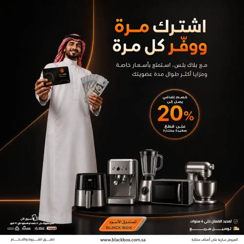 Black Box Offers Today | Latest Deals page 1