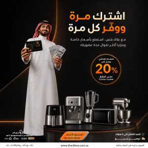 Black Box Offers Today | Latest Deals flyer cover