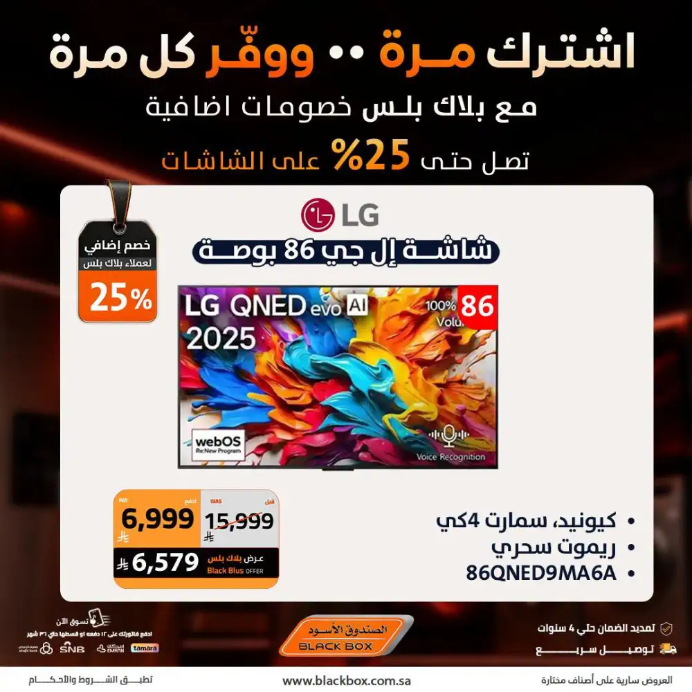Black Box Offers Today | Latest Deals page 19