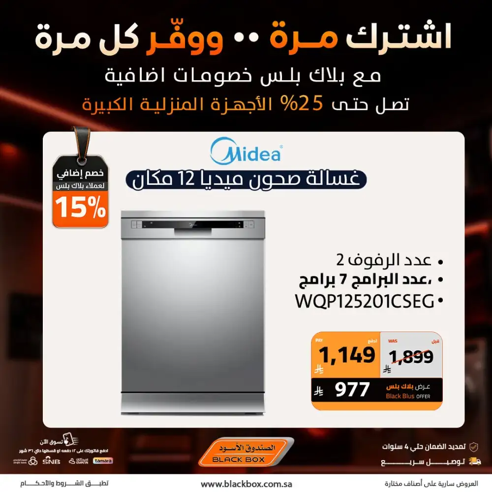 Black Box Offers Today | Latest Deals page 20